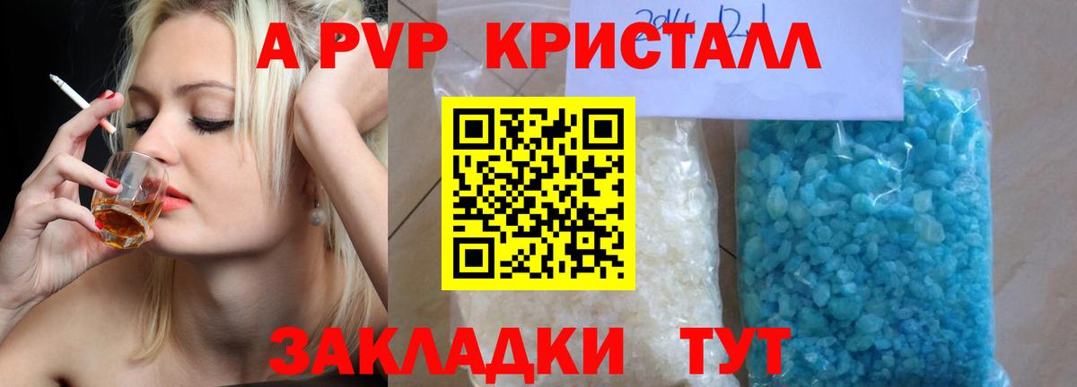 А ПВП мука  Вход с VPN  Alpha-PVP  где купить наркоту  Alpha-PVP СК КРИС  Учалы 