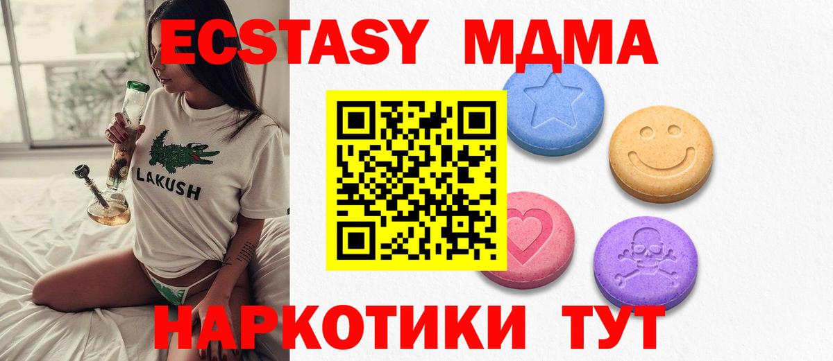 ЭКСТАЗИ диски Учалы