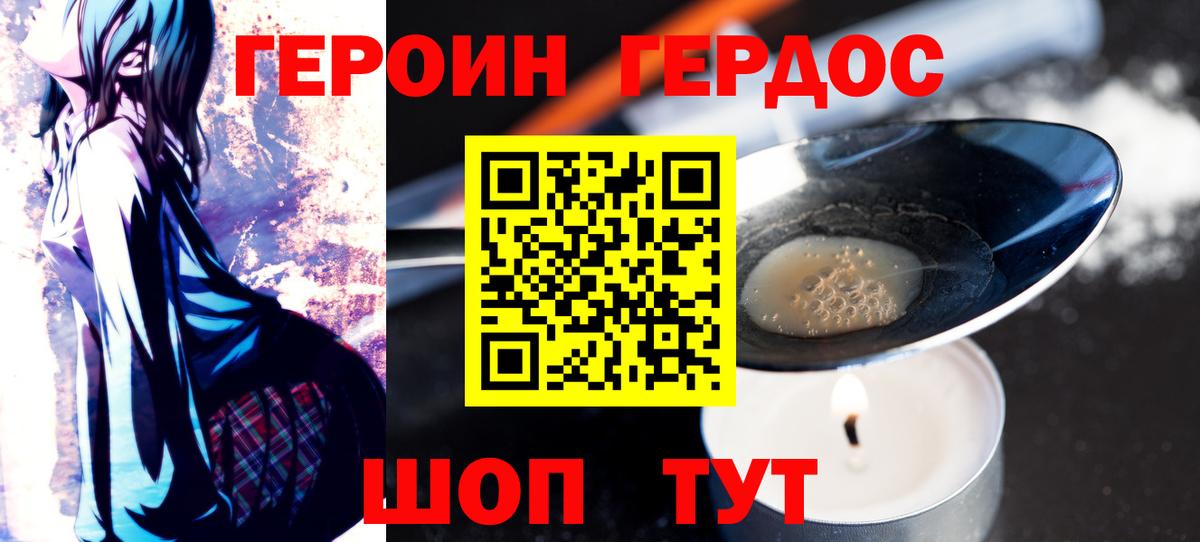 ГЕРОИН афганец  Вход с VPN  Учалы 