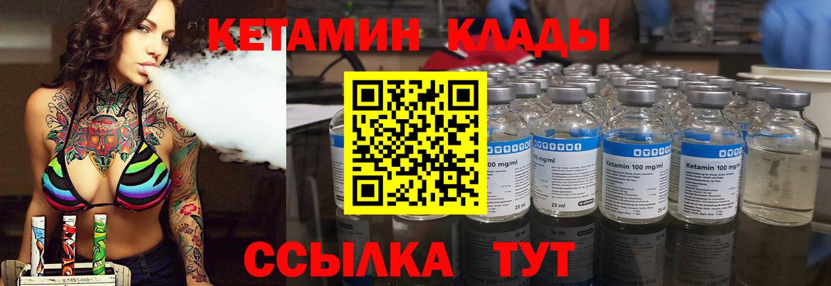 Учалы  Кетамин VHQ  Вход с VPN 