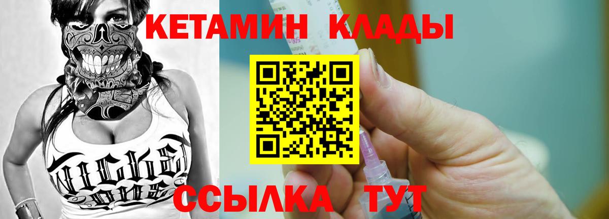 КЕТАМИН ketamine Учалы