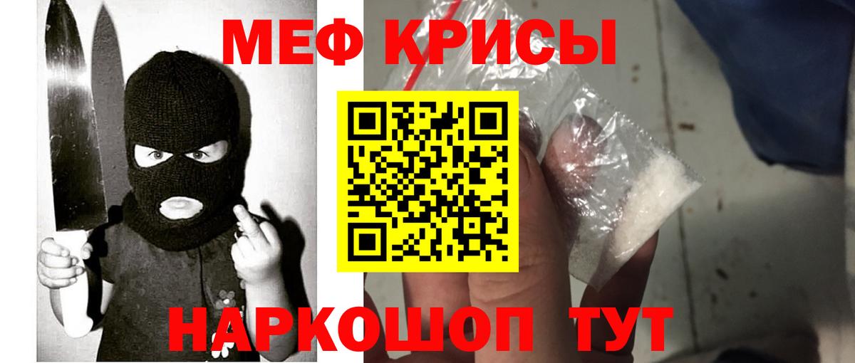 Мефедрон VHQ  Вход с VPN  Учалы  купить закладку  МЯУ-МЯУ кристаллы  МЕФ 