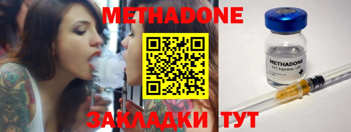 Метадон кристалл  Вход с VPN  МЕТАДОН белоснежный  darknet официальный сайт  Учалы 