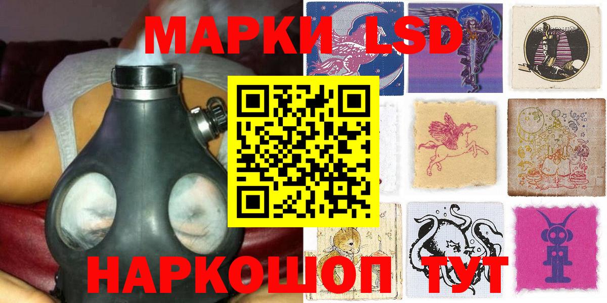 Марки NBOMe 1,5мг Учалы