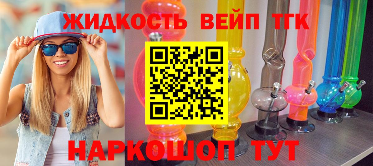 ТГК гашишное масло Учалы